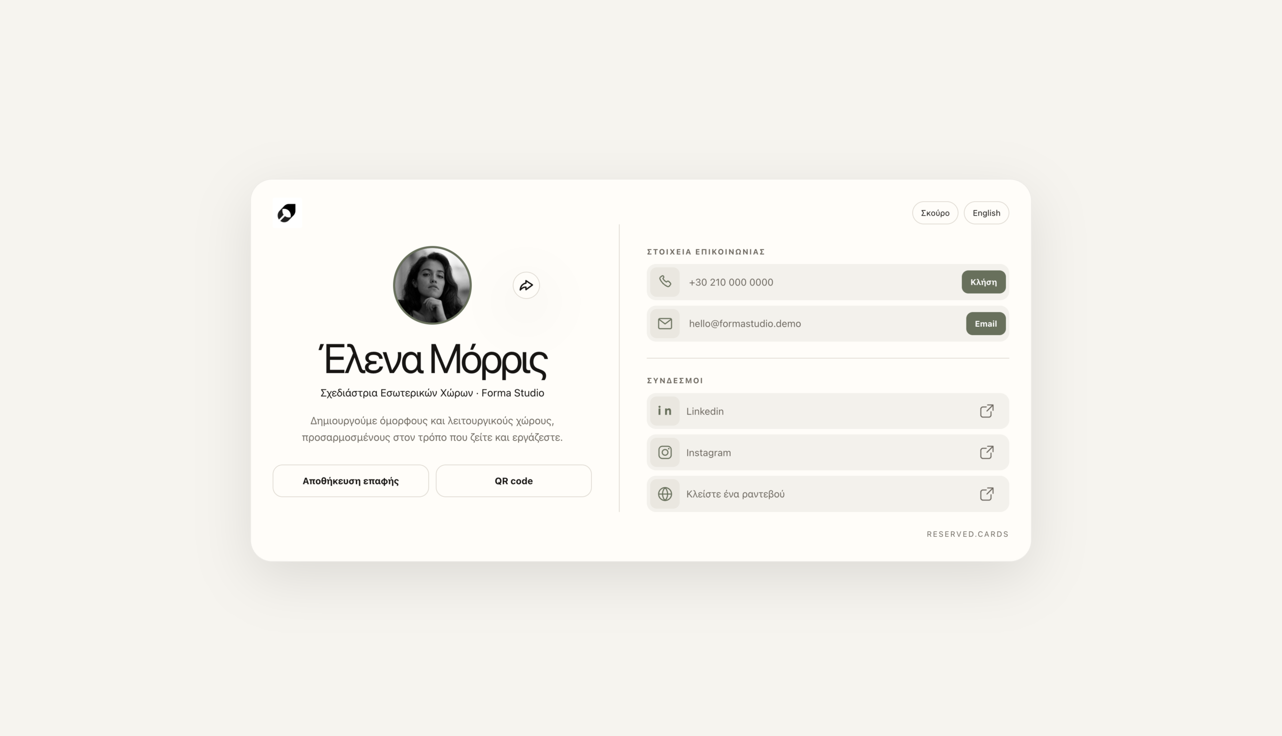 Reserved Cards: More Than a Digital Business Card