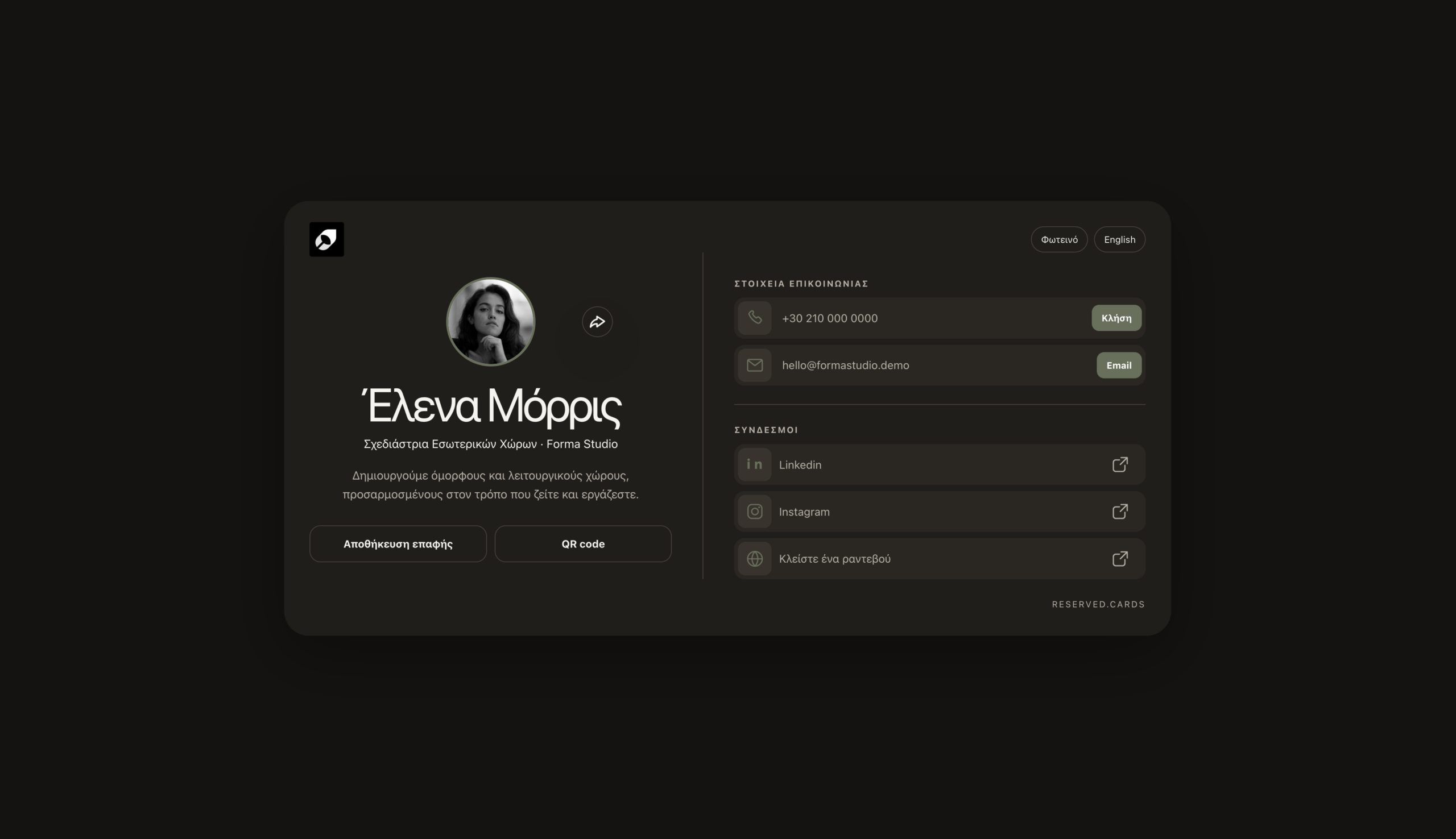 Reserved Card digital business card displayed in dark mode on desktop