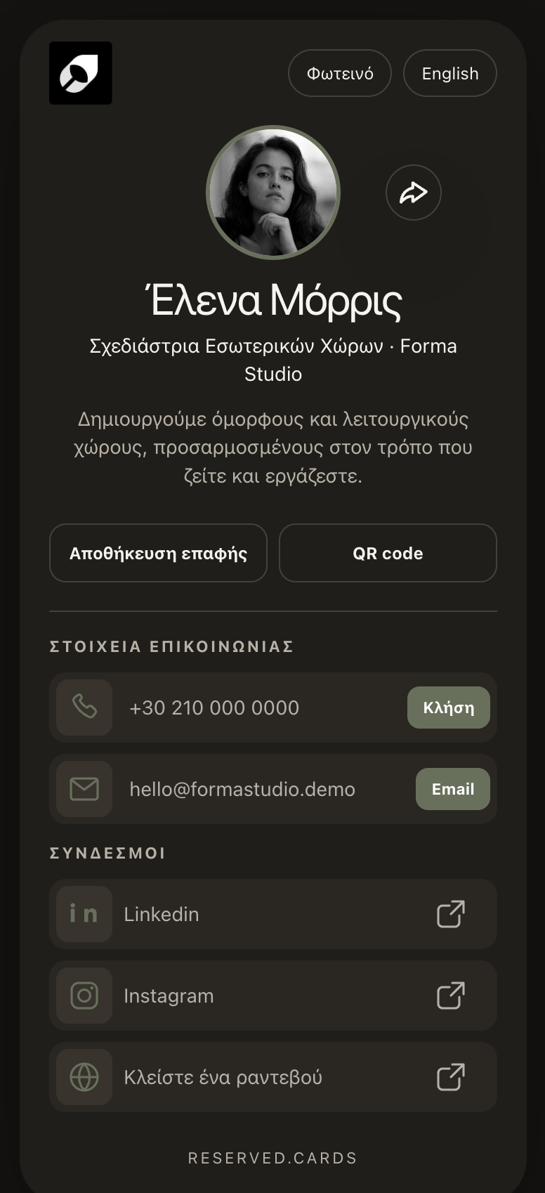 Reserved Card displayed on a mobile phone in dark mode